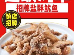-超级鸡车(长宁娄山关路店)
