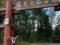 -峡谷浮石林景区