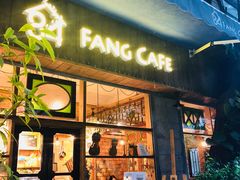 门面-西关84·History·Art·Cafe