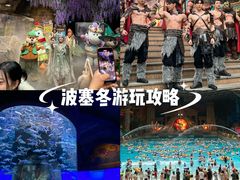 -哈尔滨波塞冬海底世界