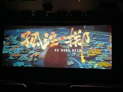 -中影国际影城(兰生大厦店)