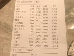 账单-千味涮·健康火锅(会展连城新天地店)