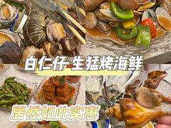 -白仁仔· 活烤海鲜 宵夜(豫园店)