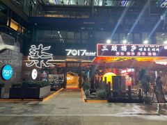 -7017浙菜•建德味(市心北路店)