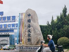 -中华人民共和国水准零点