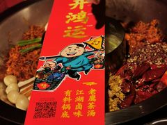 经典谭公红锅-谭鸭血老火锅(龙湖宝山天街店)
