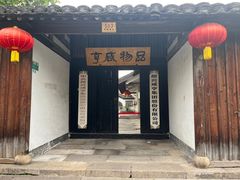 -绍兴鲁迅故里·沈园景区