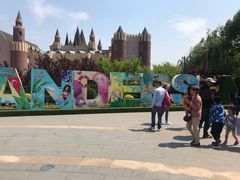 -安徒生童话乐园