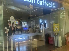 -瑞幸咖啡(北京财富中心店)