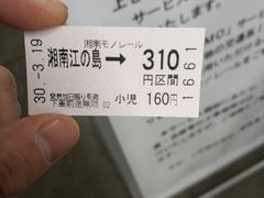 -灌篮高手动画打卡地