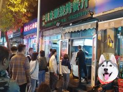 -同来顺烧烤餐厅(哈尔滨道店)