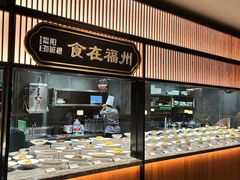 -紫阳海鲜楼·传承闽味(长乐路总店)