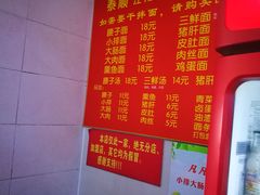 -泰顺江南春面馆