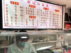 -樊记腊汁肉(竹笆市总店)