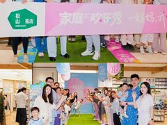 -松山棉店(长楹天街购物中心店)
