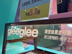 -gleeglee乐溢亦茶(合生汇店)