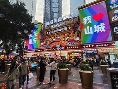 -八一好吃街·高品美食广场