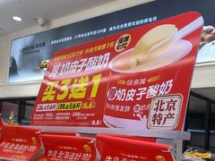 -味多美蛋糕(通州店)