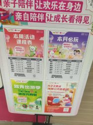 -孩子王(塘沽滨海万达店)