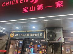 -重庆鸡公煲·青锅花椒鱼(牡丹江路店)