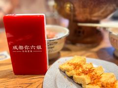 -成都你六姐·牛肉冒菜(城市集市合生汇店)