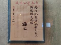 -上海孙中山故居纪念馆