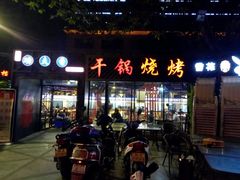 门面-友记功夫香·人民川菜(红牌楼店)