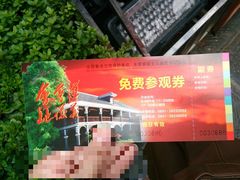-遵义会议纪念馆