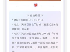 -百丽宫影城(嘉里汇店)