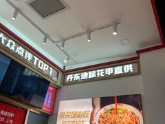 -见味花甲(福田coco park店)