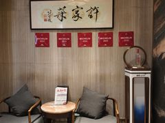 -许家菜(望江店)