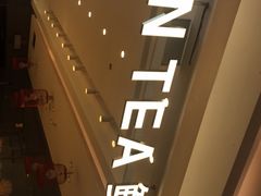 -KUNCHA鲲茶·江西制茶(铜锣湾店)
