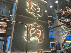 -西塔老太太泥炉烤肉(龙湖北苑天街店)