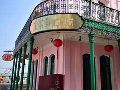 -金悦轩海鲜城(渔人码头店)