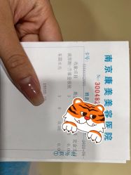 -南京康美美容医院·旗舰店