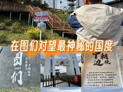 -图们国门景区