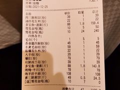账单-新洪记·丽久饭店(铁西店)
