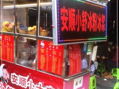 门面-夏食光安顺小舒冰粉冰浆(甲秀楼店)
