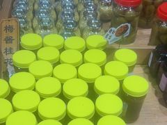 -苏州市吴中区光福窑上花果蜜饯厂