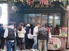 -华梅西餐厅(哈尔滨中央大街店)
