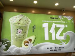 -一只酸奶牛(摩根吾悦广场店)