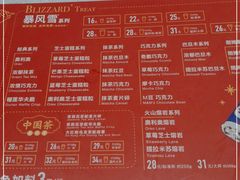 -DQ·蛋糕·冰淇淋(龙湖狮山天街店)