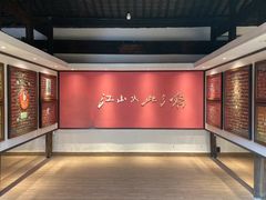 -清漾毛氏文化村