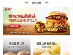 -肯德基(前门店)