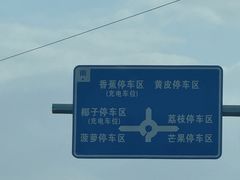 -赤坎·广东华侨国际旅游度假区