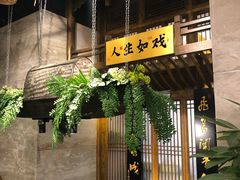门面-陈麻婆豆腐总店
