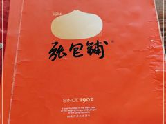 -张包铺(关东古巷店)