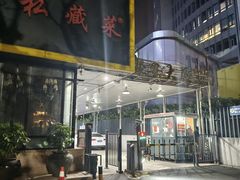 -网鱼网咖(上海静安寺店)