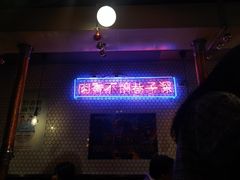 -济州爱肉堂(总店)