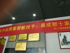 -华兴街煎蛋面(总店)